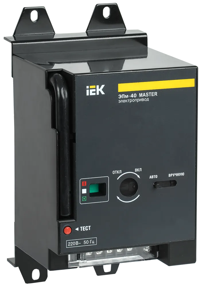 Электропривод ЭПм-40 220В MASTER IEK SVA70D-EP-02