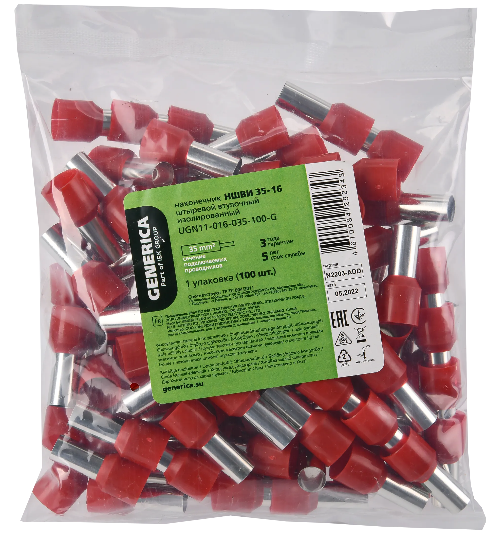 НаконечникНШВИ 35-16 35мм2 с изолированным фланцем (100шт/упак) GENERICA - Фото 2