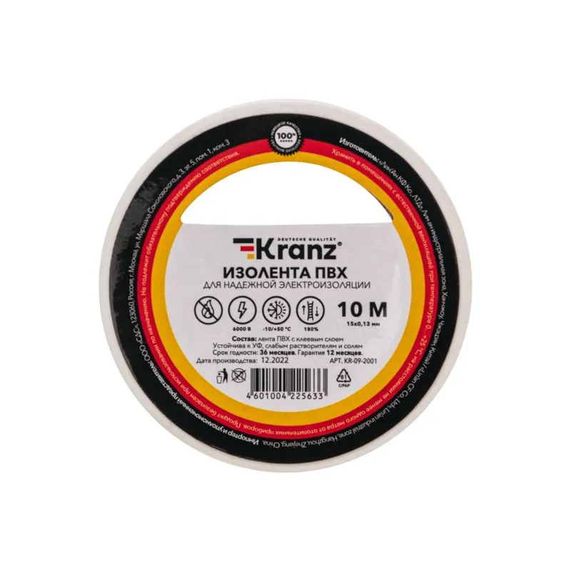 Изолента ПВХ 0,13х15мм, 10м, белая KRANZ - Фото 2