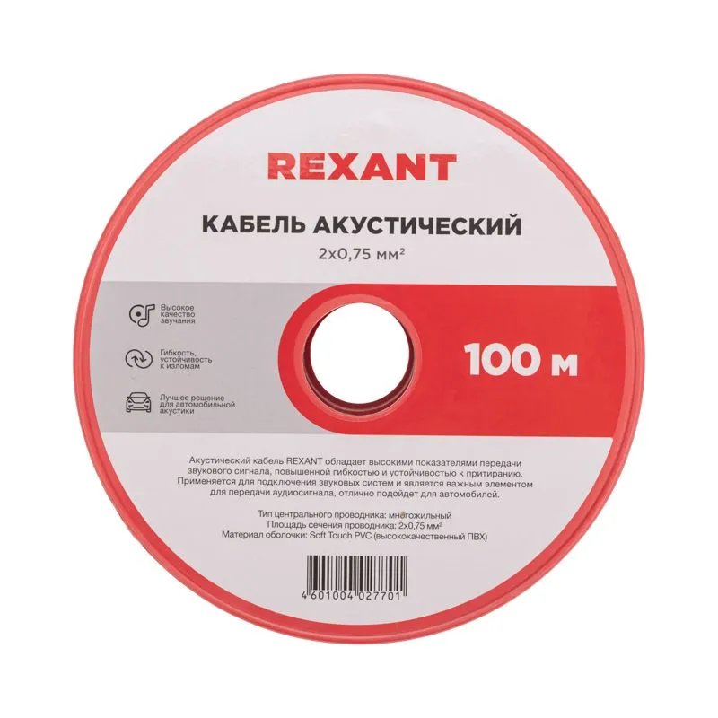 Кабель акустический 2х0,75мм², красно-черный, 100м REXANT - Фото 4
