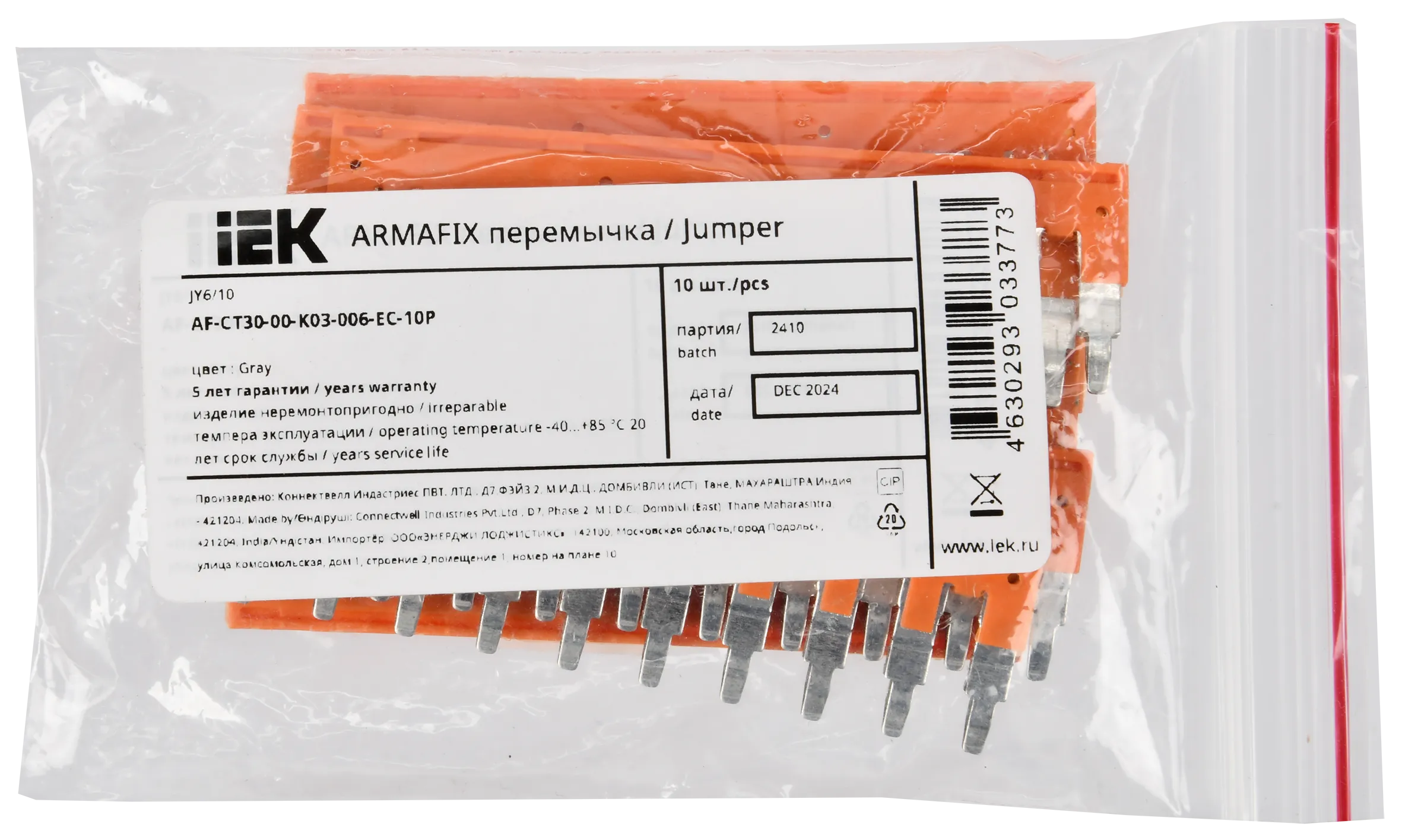 ARMAFIX Перемычка втычная для клемм CP/СY/CX 6мм2 10PIN IEK - Фото 2