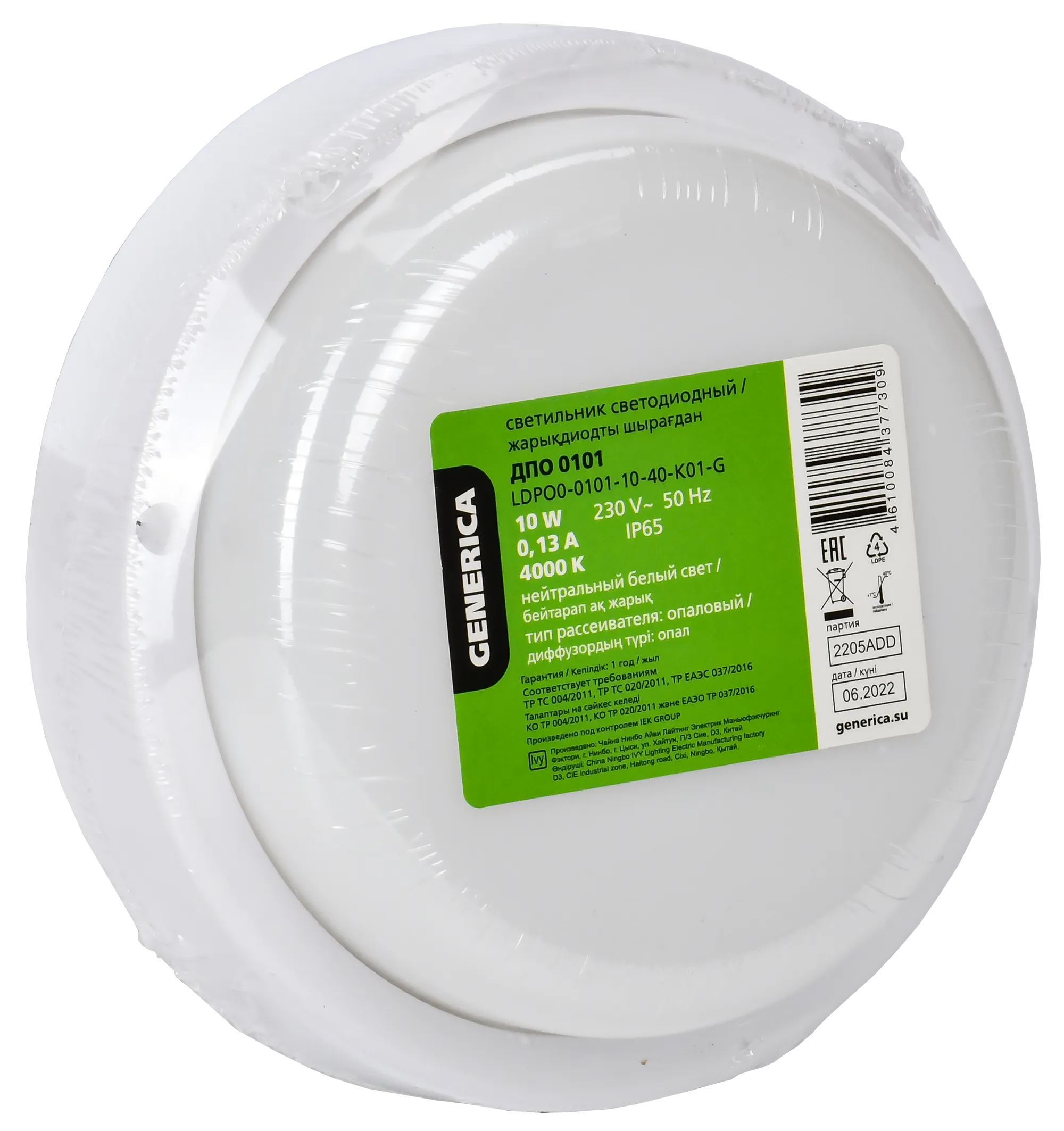 Светильник светодиодный ДПО 0101 10Вт IP65 4000К круг GENERICA - Фото 2