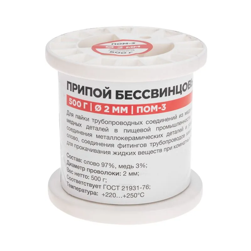 Припой ПОМ-3, 500г, Ø2мм, (олово 97%, медь 3%), бессвинцовый, ГОСТ 21931-76, катушка REXANT - Фото 3