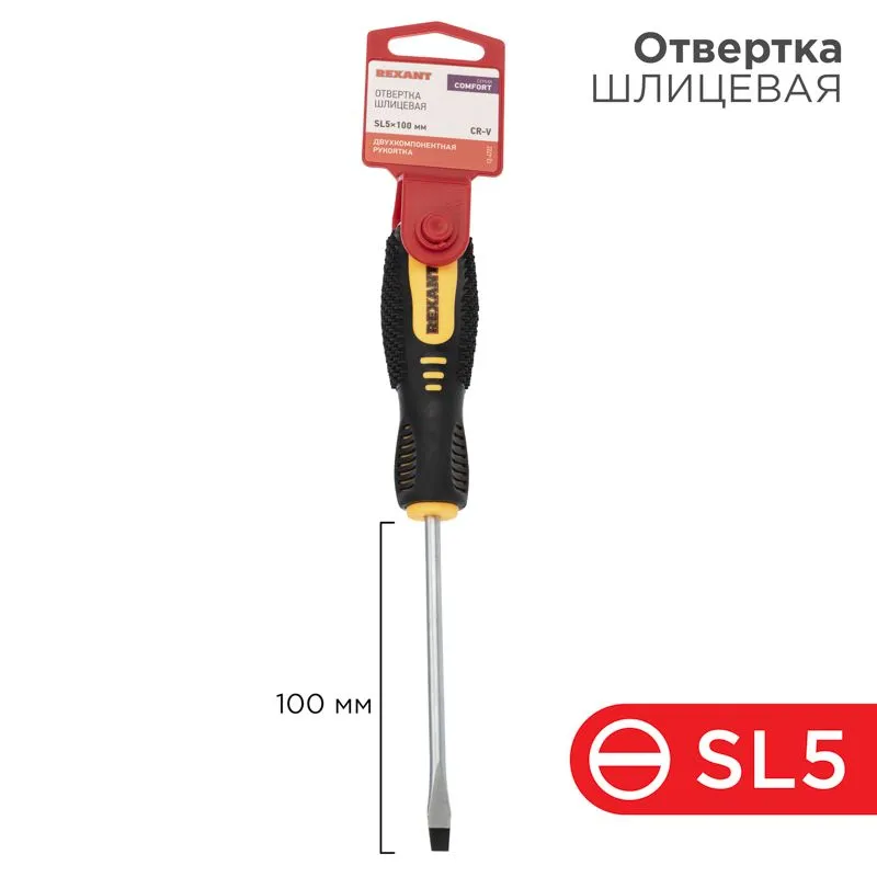 Отвертка шлицевая SL5х100мм, двухкомпонентная рукоятка REXANT 12-4722