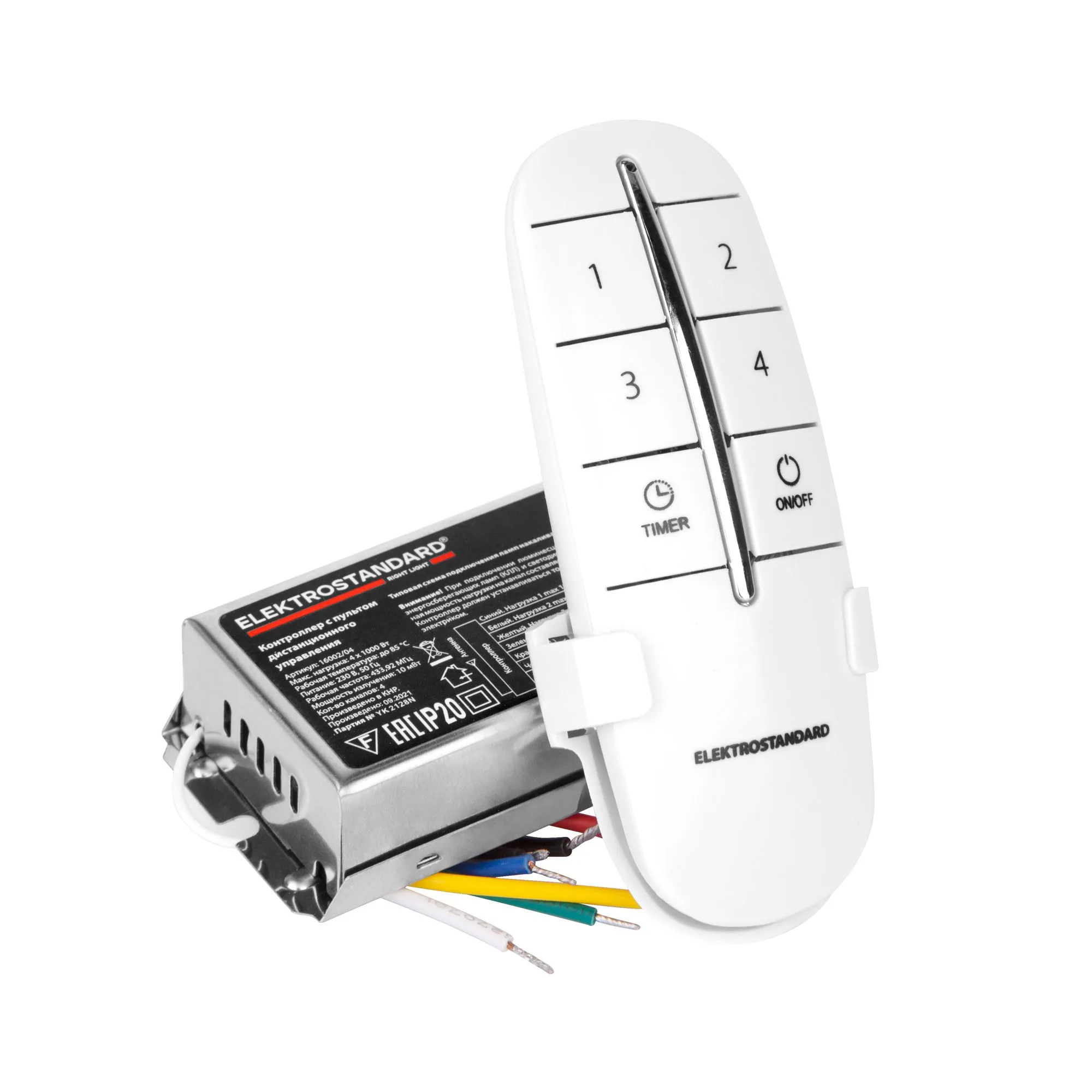 Контроллер 4-канальный для дистанционного управления освещением 16002/04 Elektrostandard - Фото 3