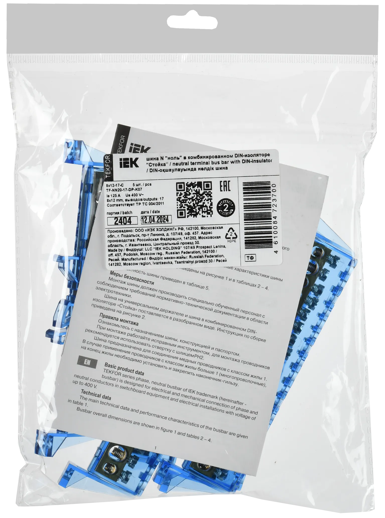TEKFOR Шина N "ноль" в комбинированном DIN-изоляторе "Стойка" 8х12-17-С IEK - Фото 2