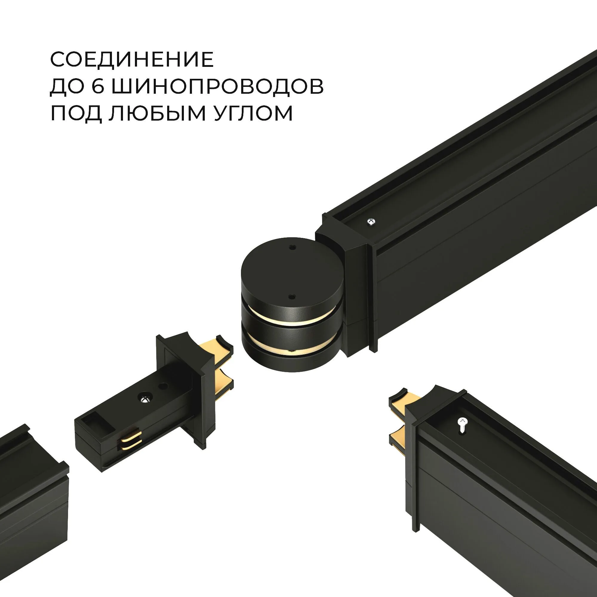 Slim Magnetic Соединитель для круглого шарнирного коннектора (чёрный) 85011/00 Elektrostandard - Фото 3