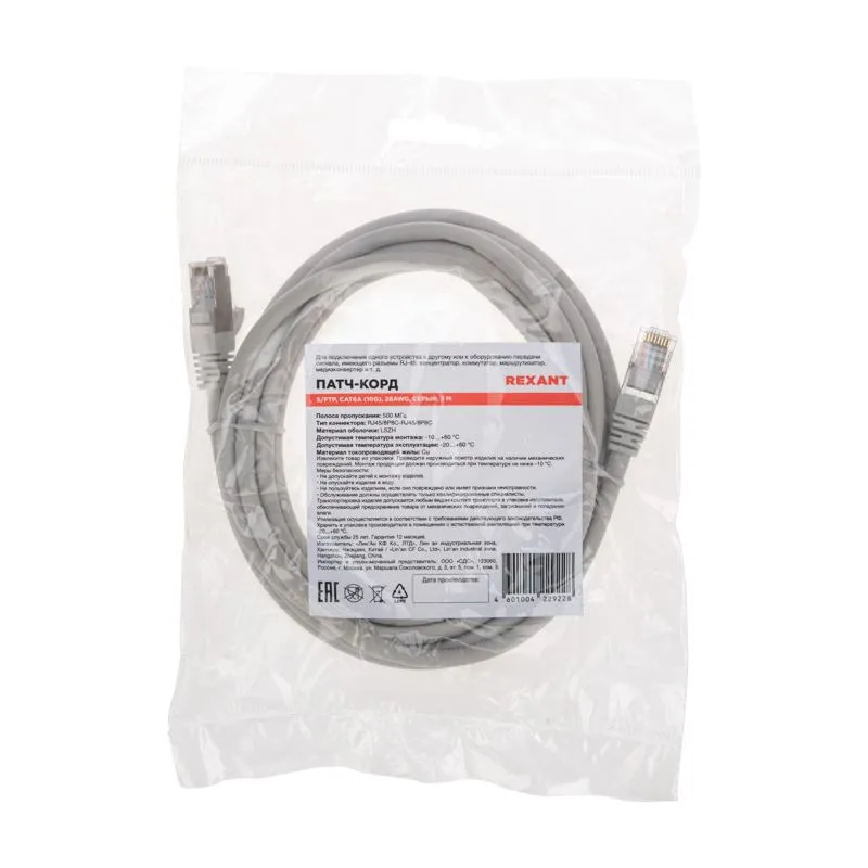 Патч-корд S/FTP, CAT 6A (10G), RJ45-RJ45, 28AWG, LSZH, серый, 3м REXANT - Фото 4