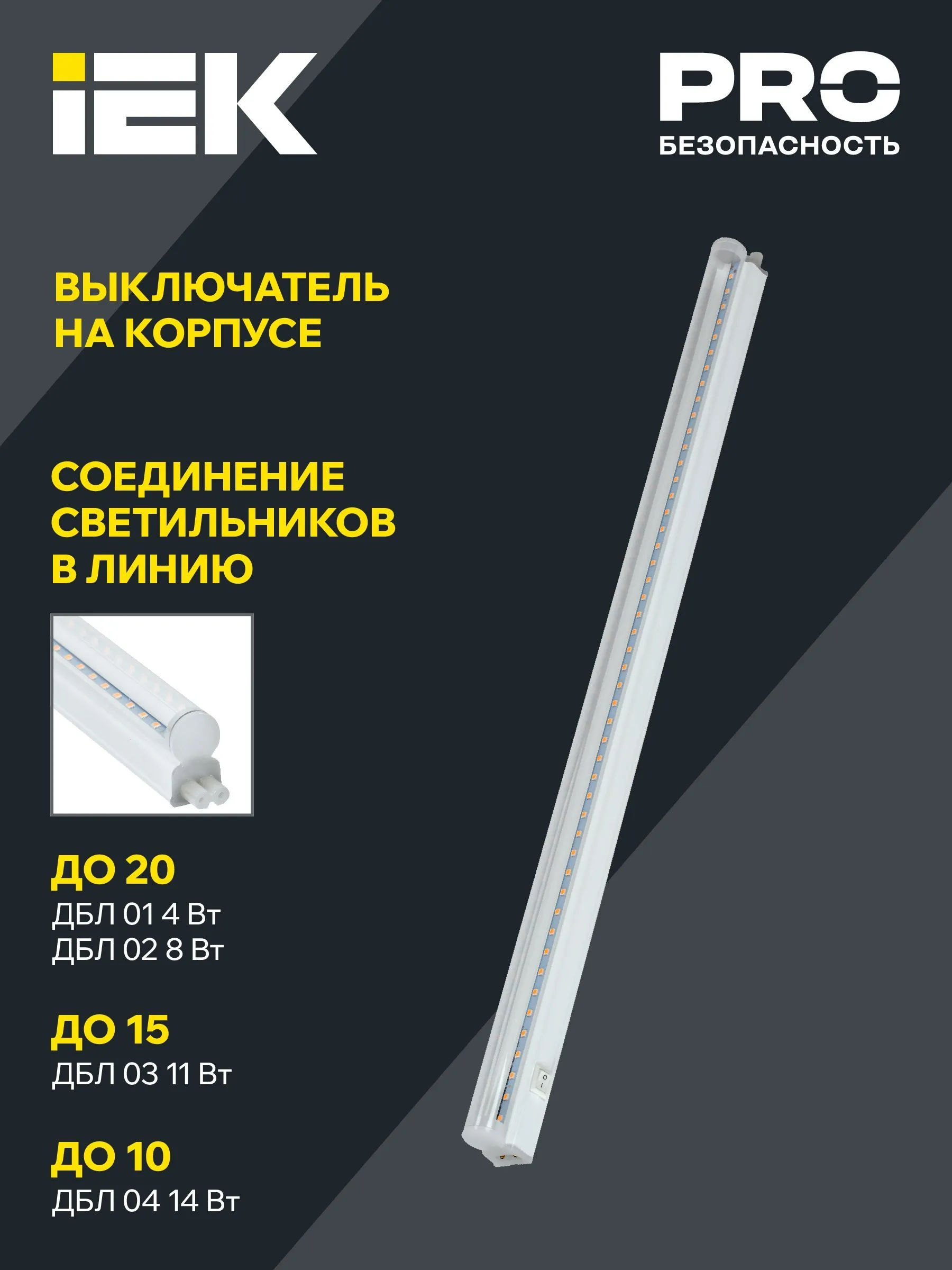 LIGHTING Светильник светодиодный для растений ДБЛ 02 8Вт 573мм IEK - Фото 6