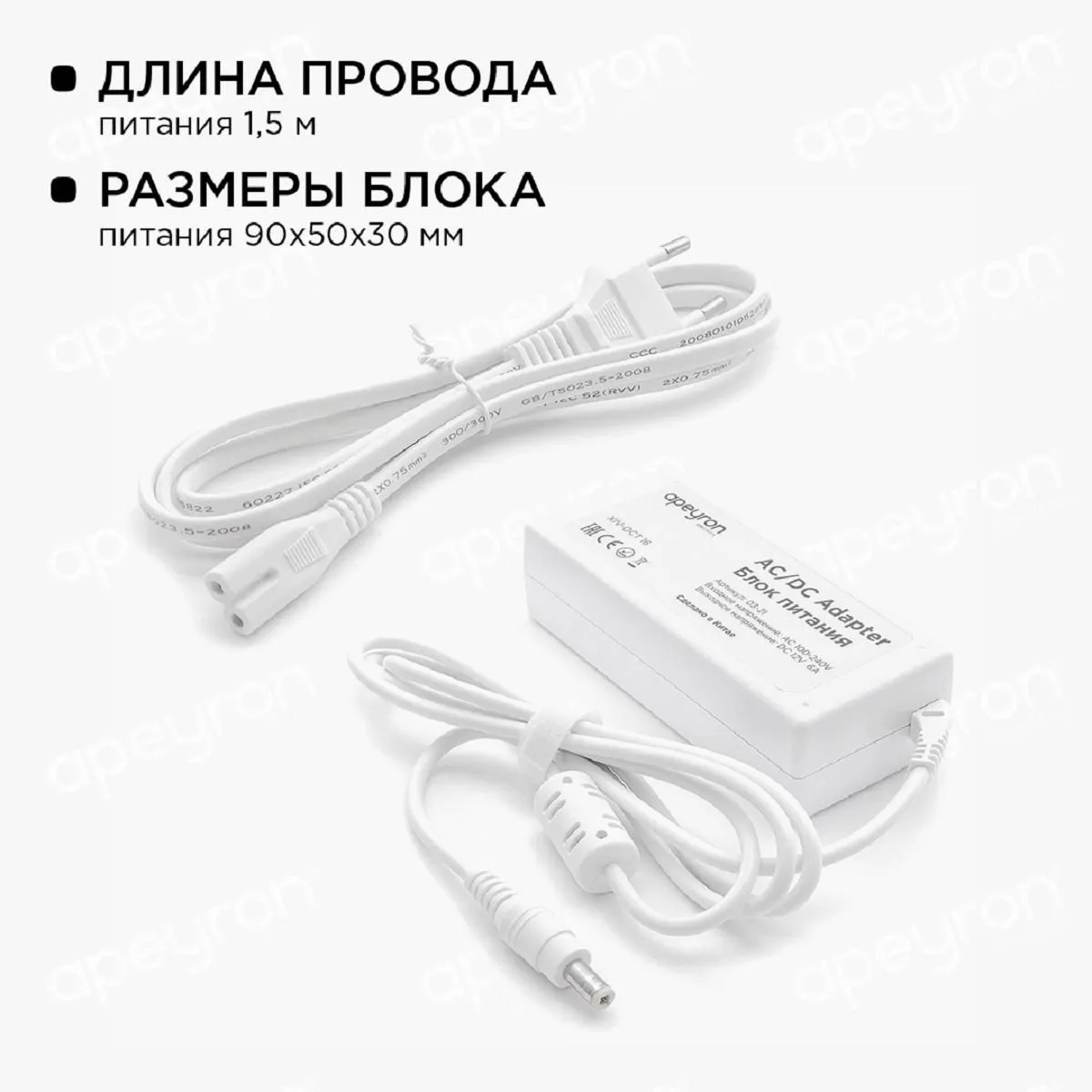 Комплект светодиодной ленты с аксессуарами smd5050 60д/м 12В IP65 5м RGB Apeyron - Фото 4