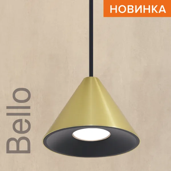Подвесной светильник WOLTA WSL-GU10/P08G IP20 под лампу GU10 Чёрный/золото BELLO D115x84 1/30 WSL-GU10/P08G