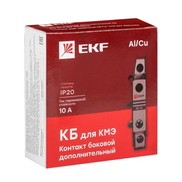 Контакт боковой дополнительный КБ-20 2NO для КМЭ EKF - Фото 4