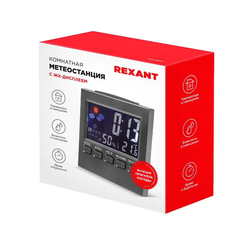 Метеостанция комнатная с ЖК-дисплеем REXANT - Фото 3