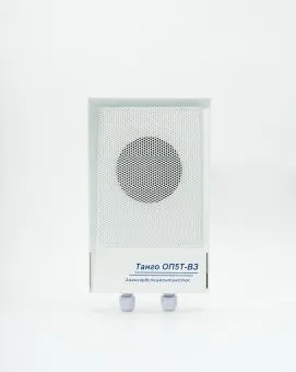 Оповещатель речевой "Танго-ОП5-Т-ВЗ"