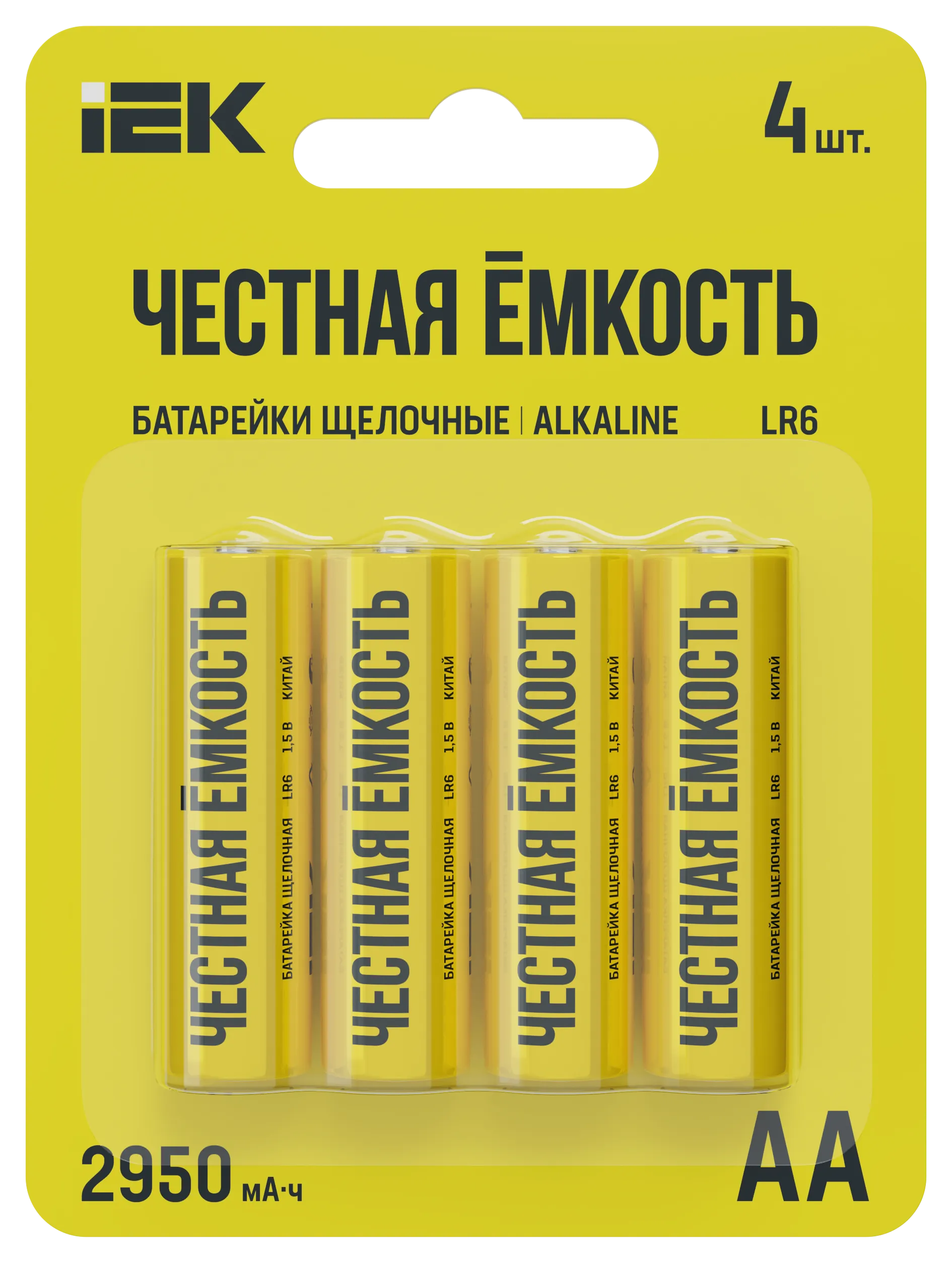 Батарейка щелочная Alkaline LR06/AA (4шт/блистер) IEK ABT-LR06-OP-L04