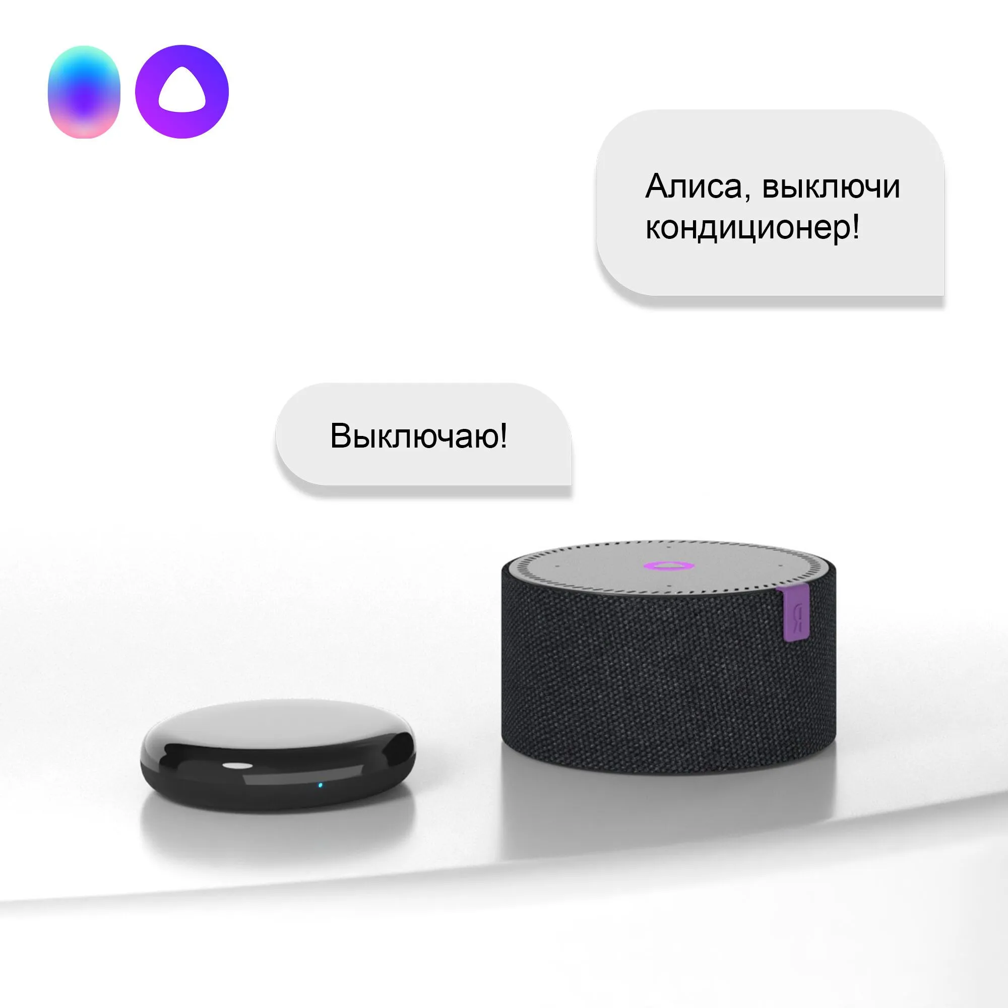 Умный инфракрасный пульт дистанционного управления RC004 Elektrostandard - Фото 2