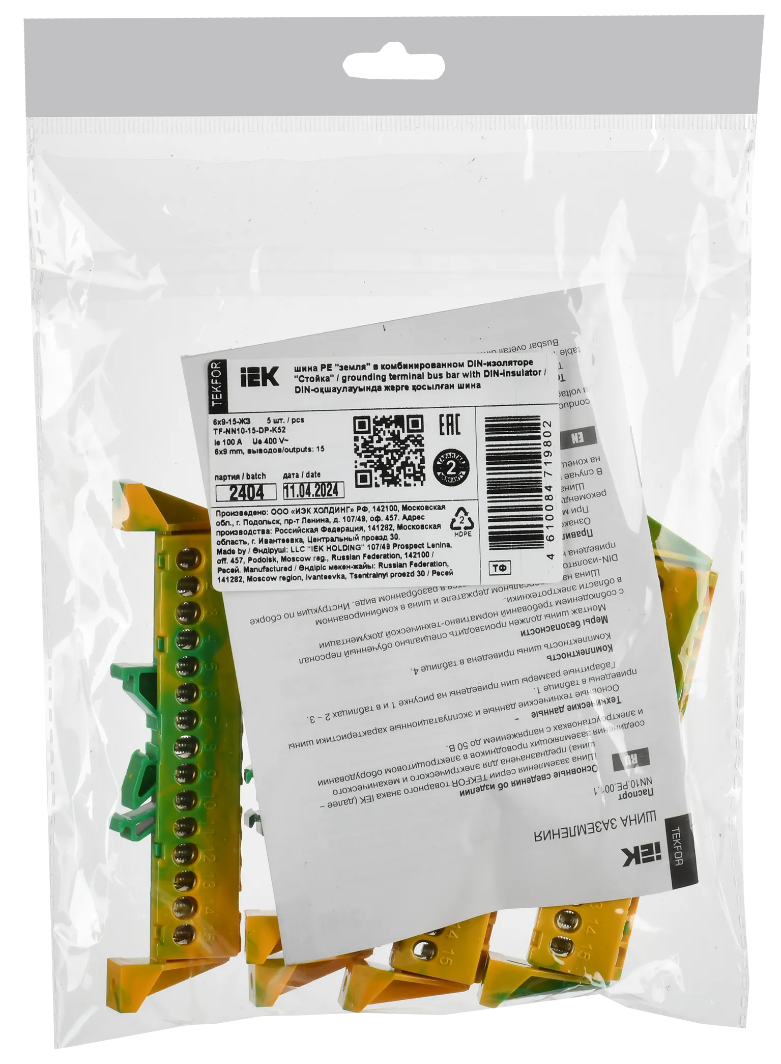 TEKFOR Шина PE "земля" в комбинированном DIN-изоляторе "Стойка" 6х9-15-ЖЗ IEK - Фото 2