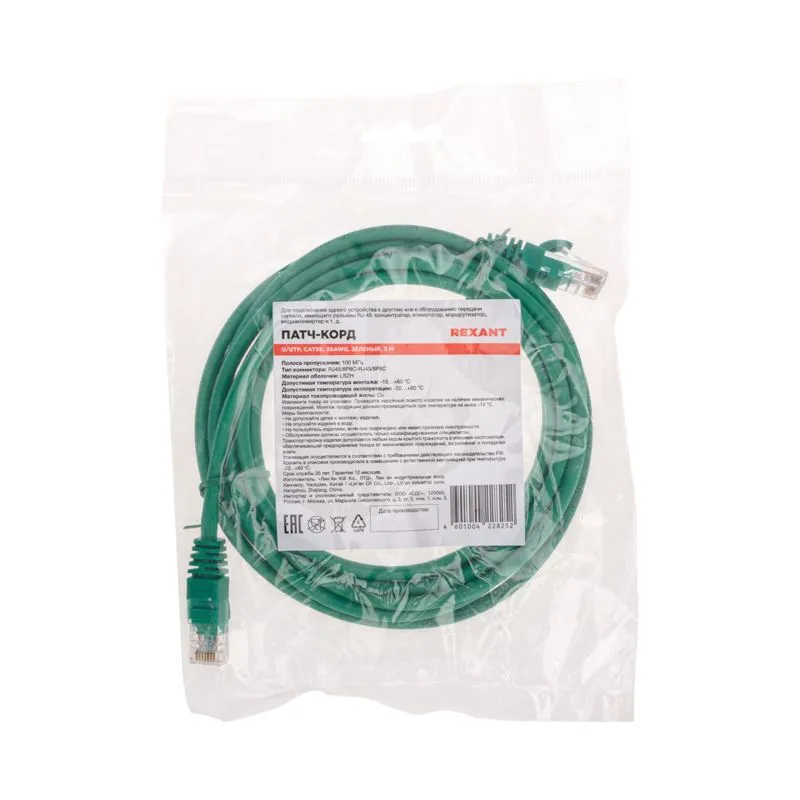 Патч-корд U/UTP, CAT 5e, RJ45-RJ45, 26AWG, LSZH, зеленый, 3м REXANT - Фото 4