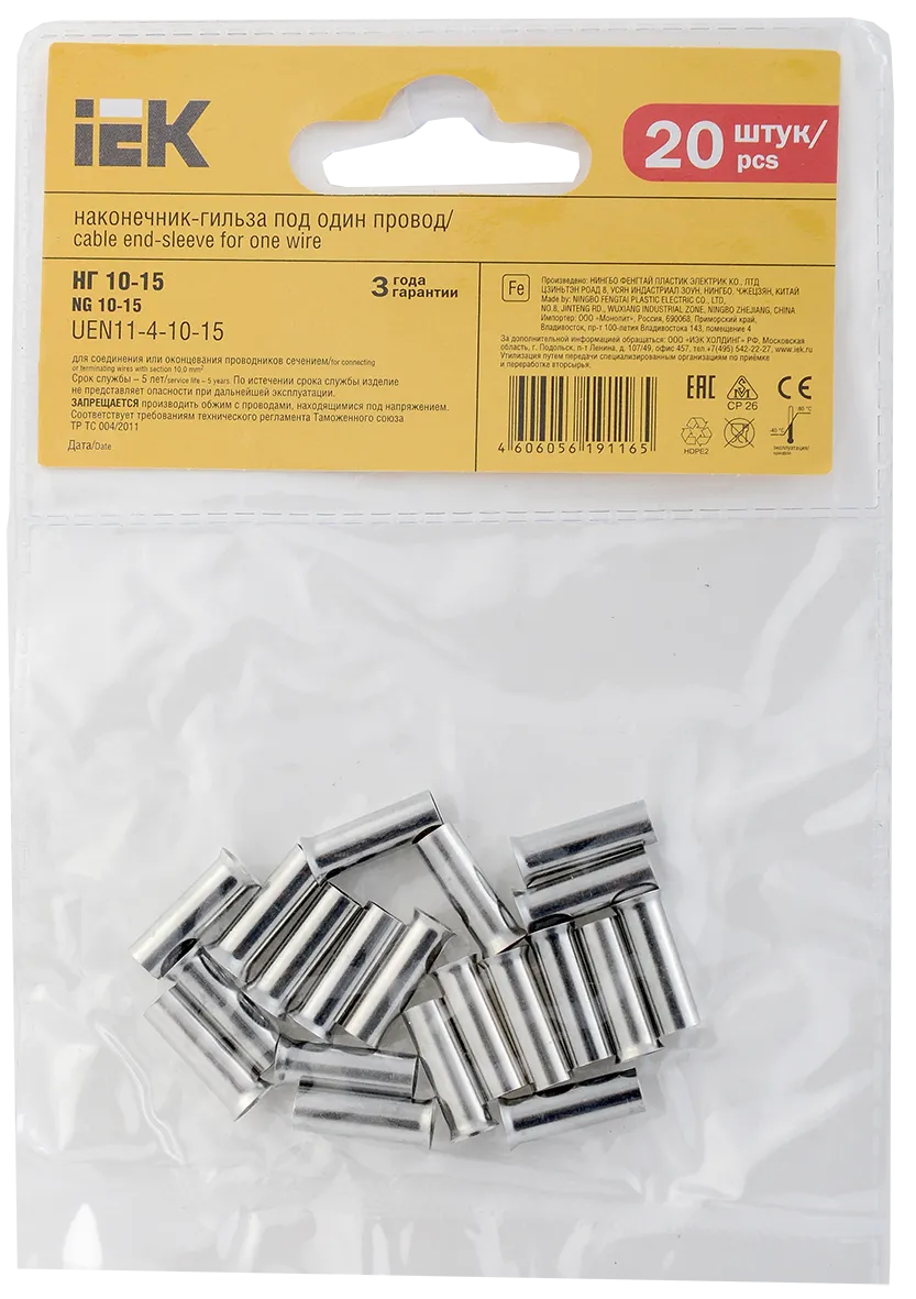 Наконечник НШВ 10-15 (20шт/упак) IEK - Фото 2