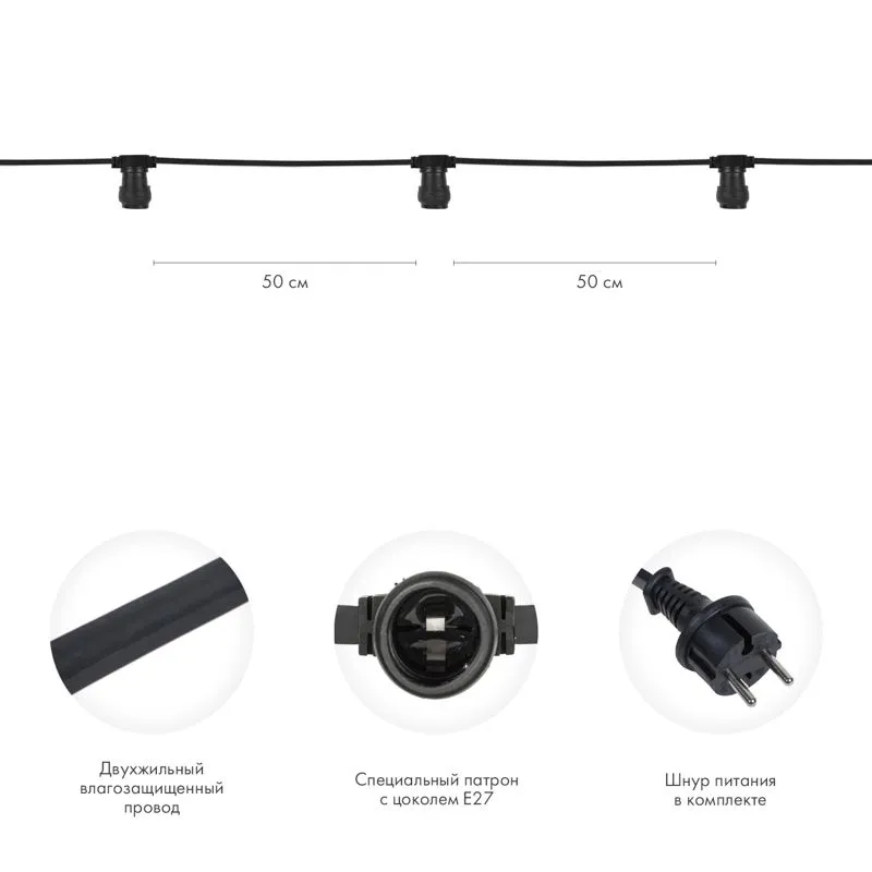 Гирлянда Belt-Light 2 жилы, 100м, шаг 50см, 180 патронов E27, IP65, черный провод NEON-NIGHT - Фото 3