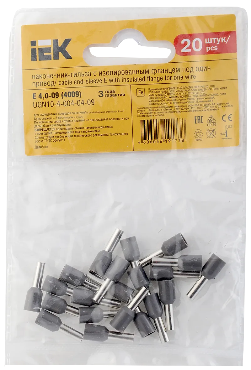 Наконечник НШВИ 4,0-9 серый (20шт/упак) IEK - Фото 3