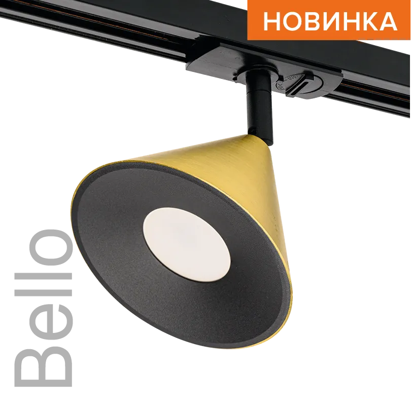 Трековый светильник WOLTA WTL-GU10/08G IP20 под лампу GU10 Чёрный/золото BELLO D115x145 1/30 WTL-GU10/08G