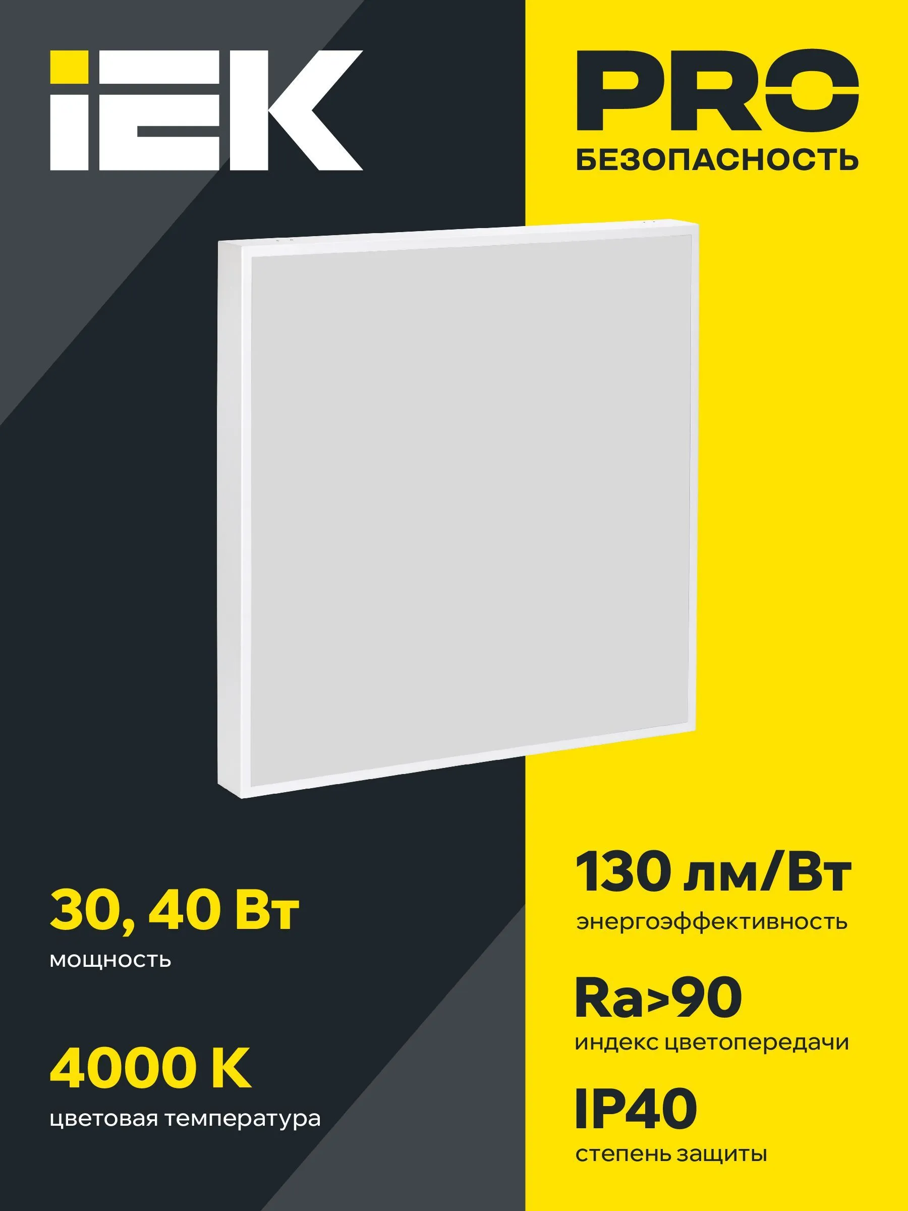 LIGHTING PRO Светильник светодиодный ДВО 1002A 30Вт 4000К Ra>90 IP40 595х595мм опал БАП 3ч IEK - Фото 8