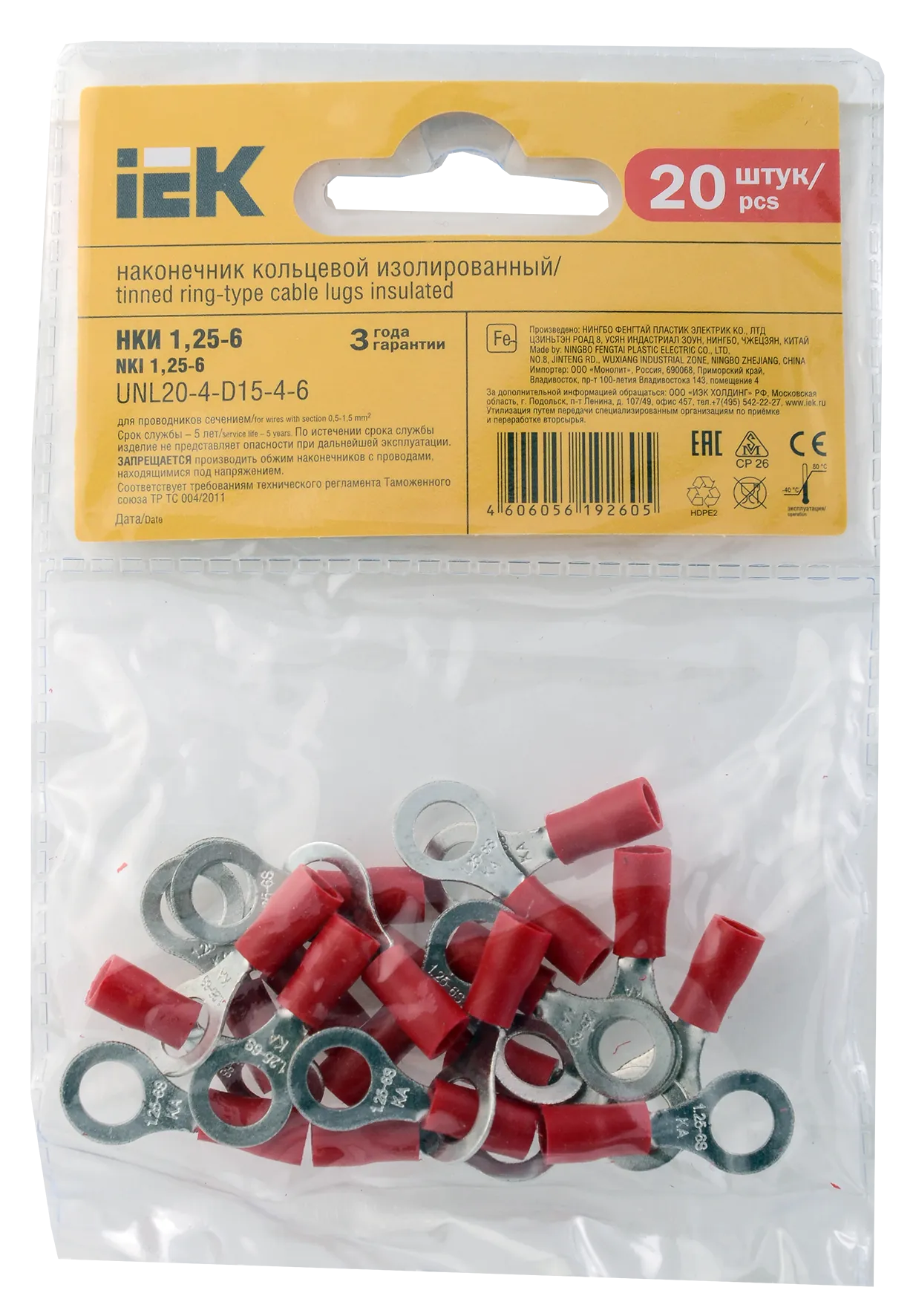 Наконечник НКИ 1,25-6 кольцо 0,5-1,5мм (20шт/упак) IEK - Фото 3