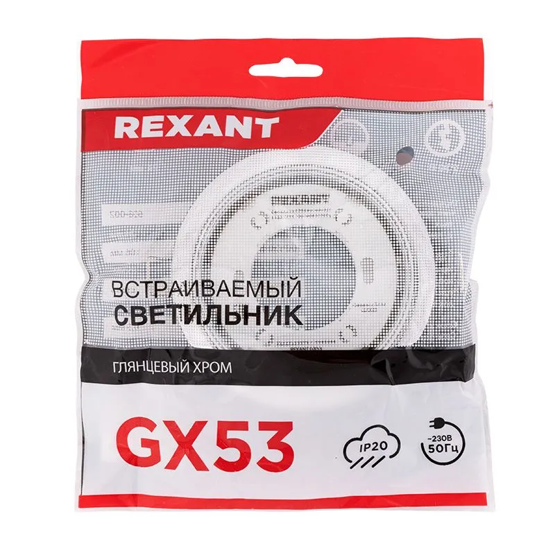 Светильник GX53 хром, термостойкое пластиковое кольцо в комплекте REXANT - Фото 5