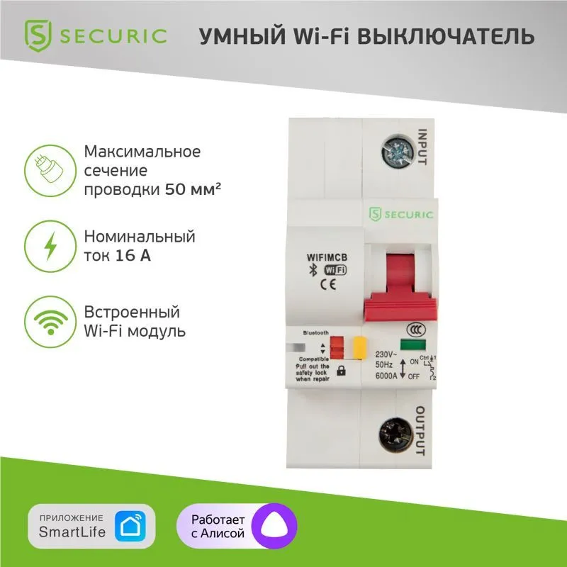 Умный автоматический Wi-Fi выключатель 1P/16А SECURIC SEC-HV-116