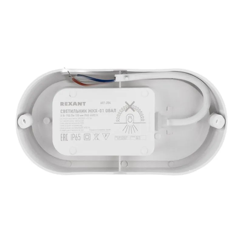 Светильник ЖКХ LED пылевлагозащищенный овал IP65 8Вт 700Лм 6500K REXANT - Фото 5
