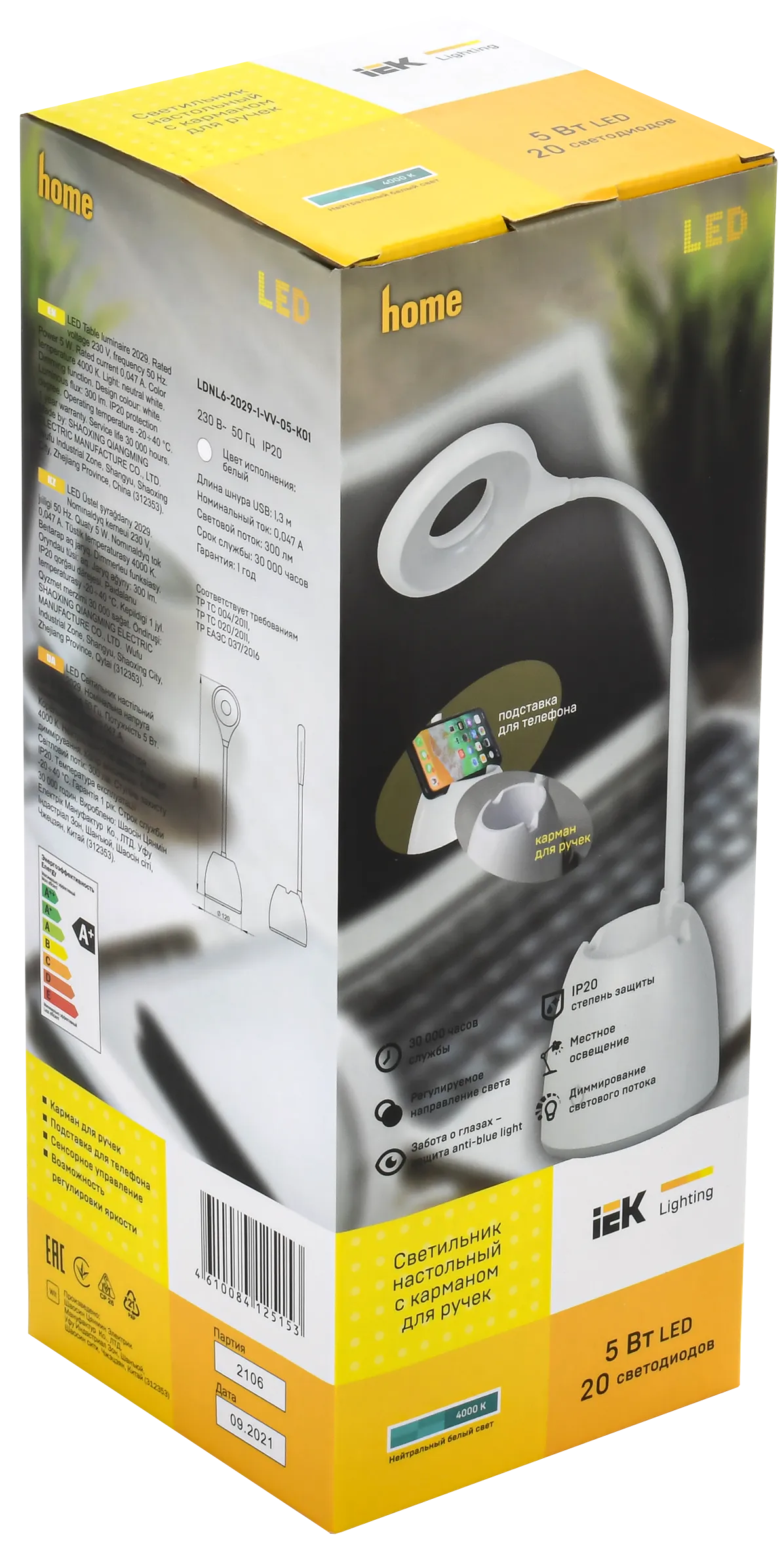 LIGHTING Светильник светодиодный настольный 2029 5Вт карман диммер белый IEK
