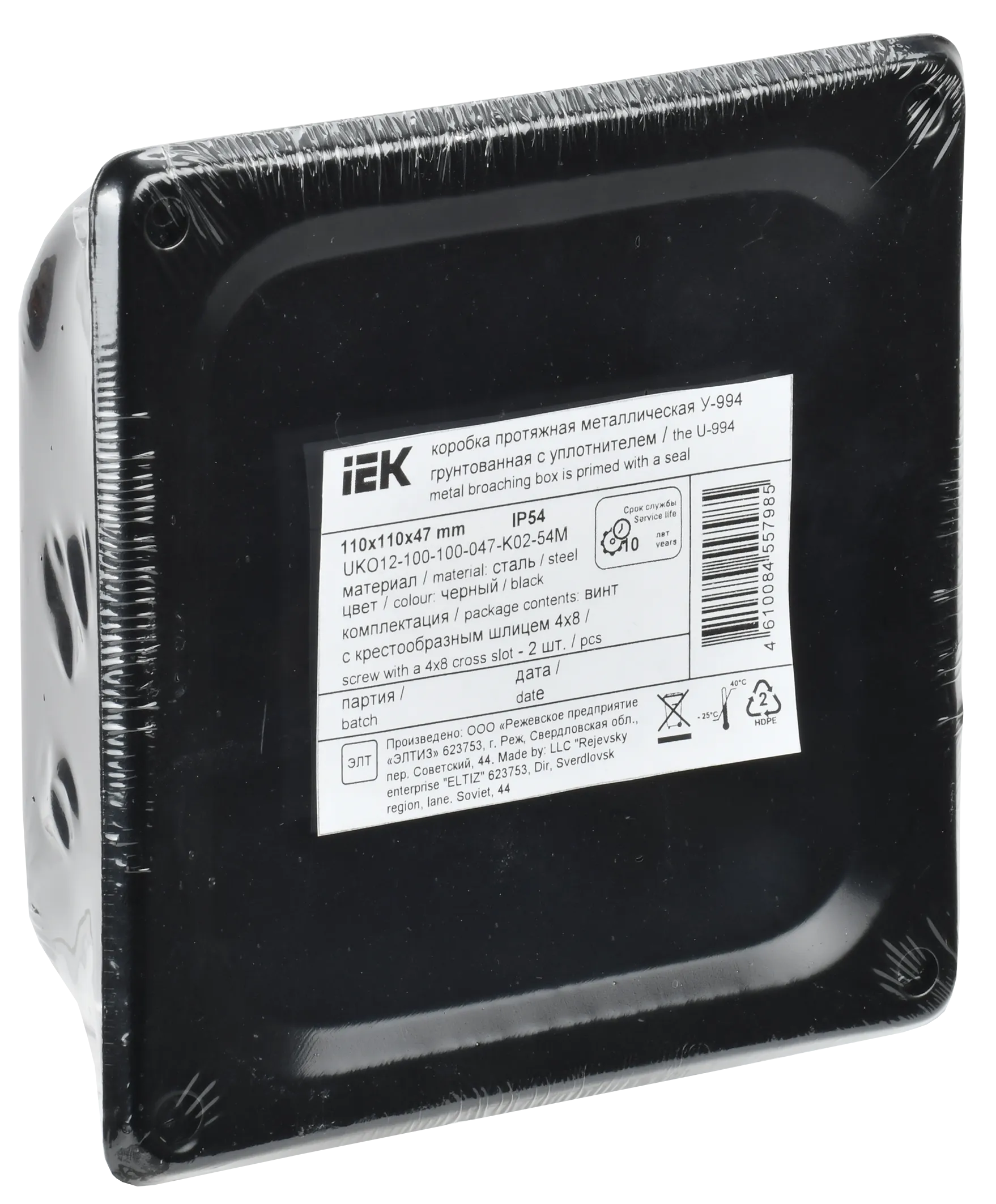 Коробка протяжная металлическая У-994 110х110х47мм IP54 грунтованная с уплотнителем IEK - Фото 2