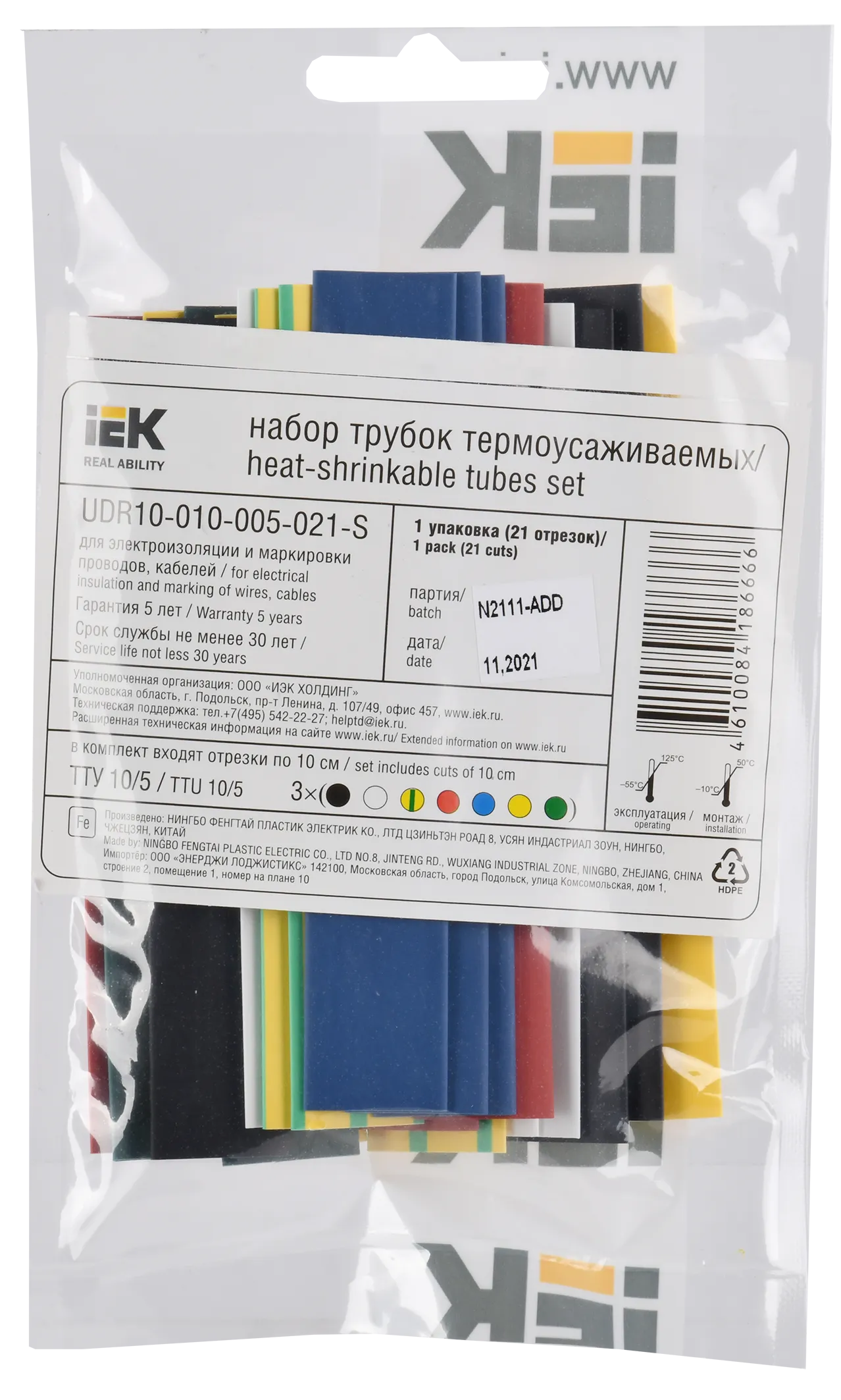 Набор ТТУ нг-LS 10/5мм L=100мм 7 цветов (21шт/упак) IEK - Фото 2