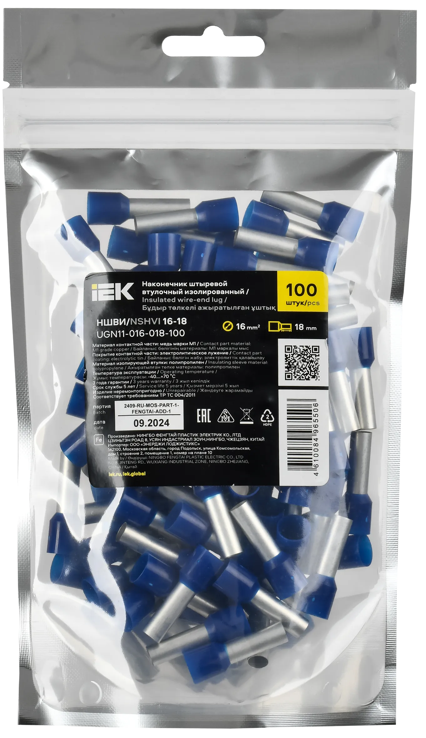 Наконечник НШВИ 16-18 темно-синий (100шт/упак) IEK - Фото 2