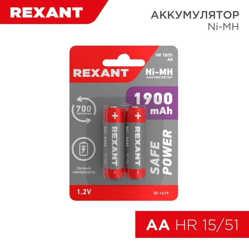 Аккумулятор Ni-MH AA/HR6, 1,2В, 1900мАч, 2 шт, блистер REXANT 30-1419
