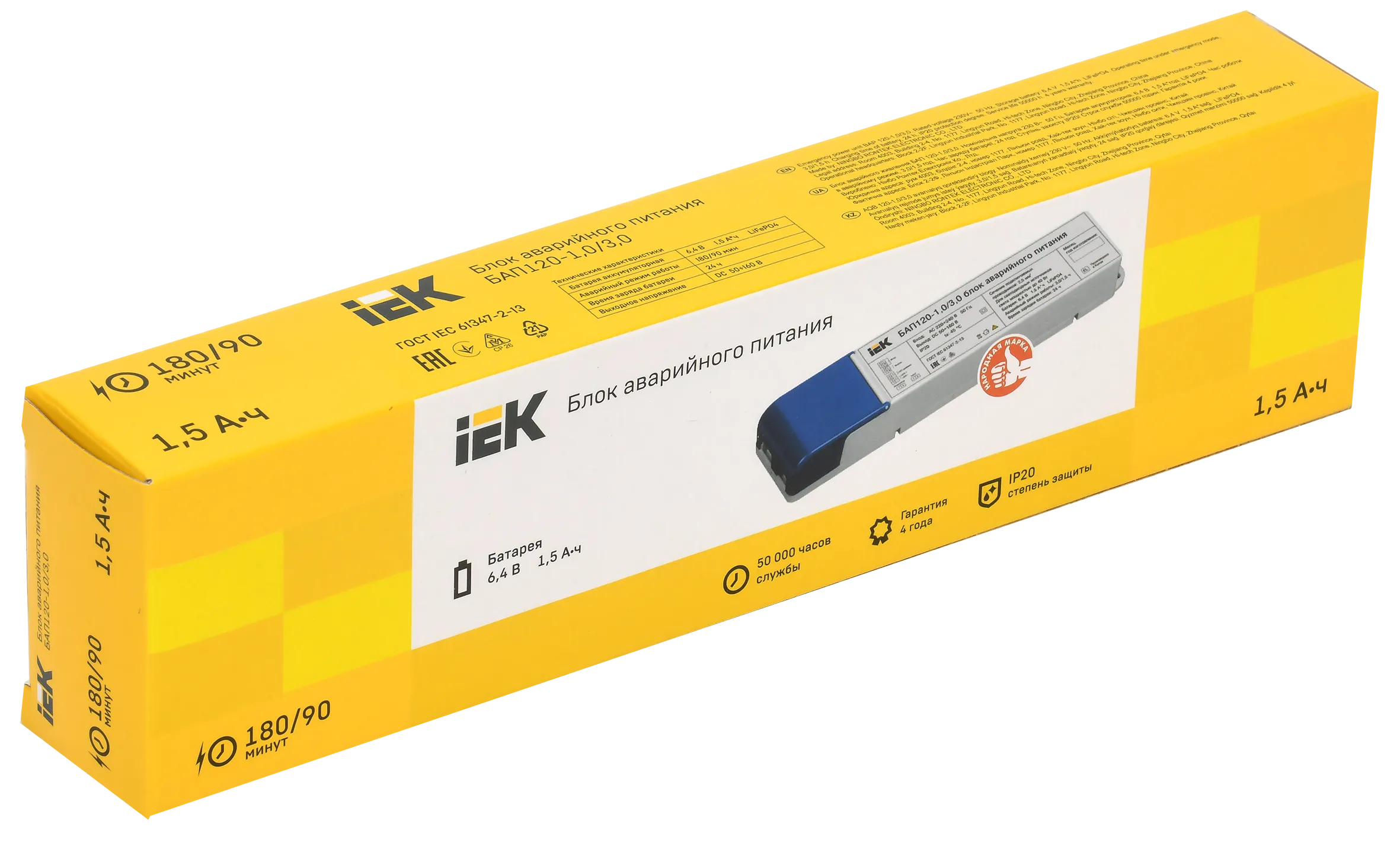 Блок аварийного питания БАП120 совмещенный на 1 и 3 часа для LED IEK - Фото 2