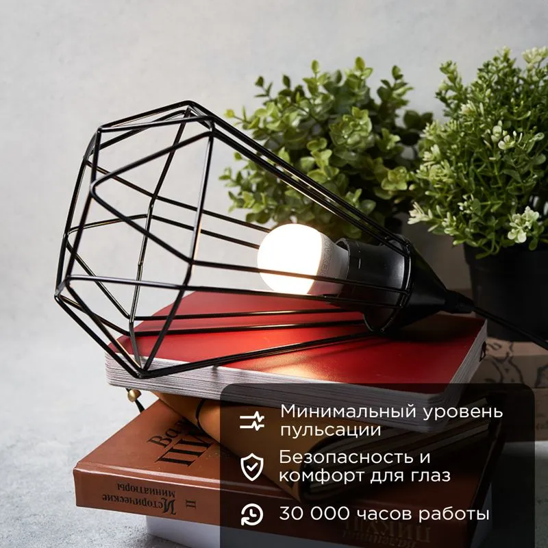 Лампа светодиодная Шарик (GL) 9,5Вт E27 903Лм 2700K теплый свет REXANT - Фото 2