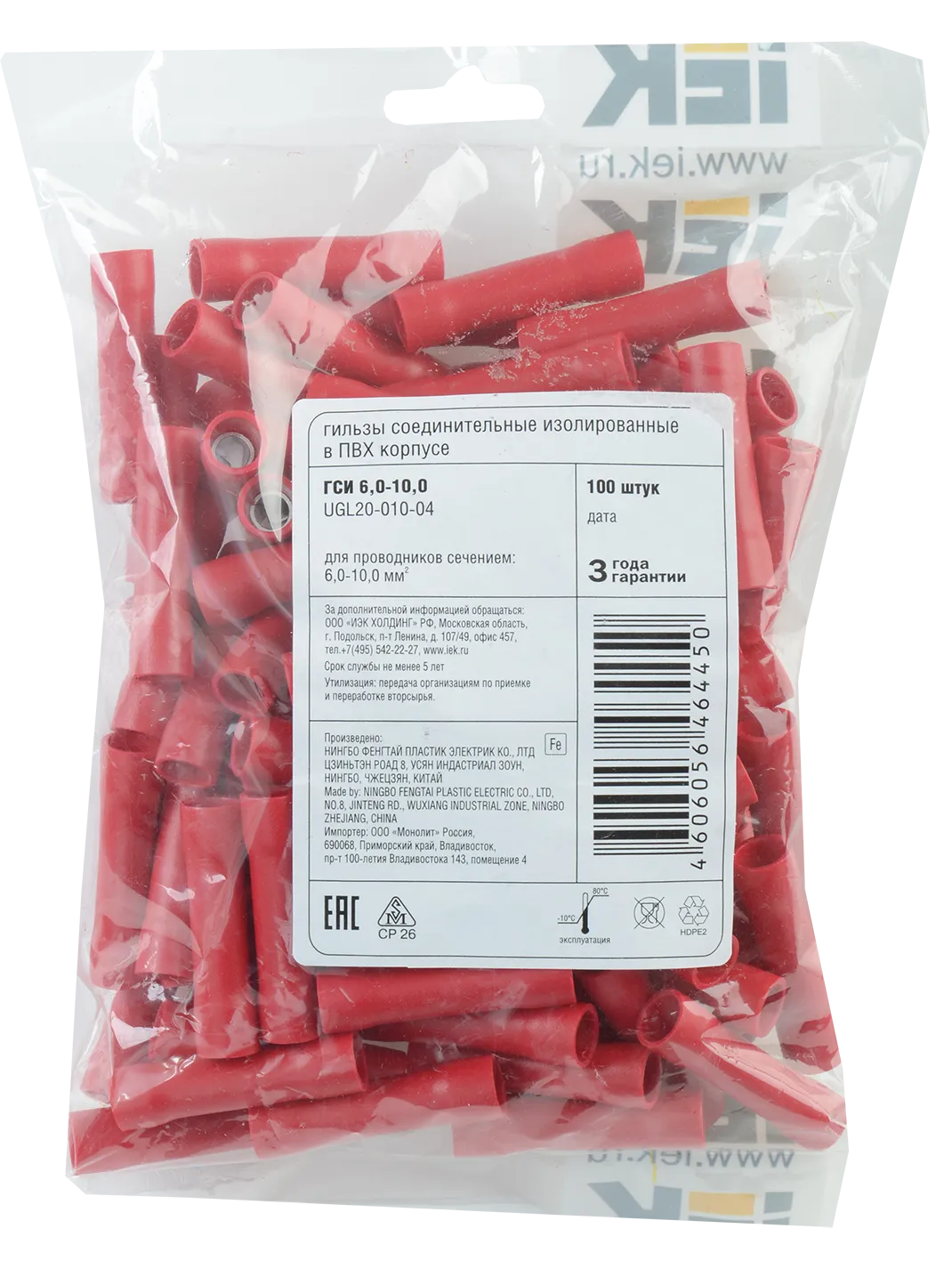 Гильза ГСИ 6,0-10,0 (100шт/упак) IEK - Фото 2