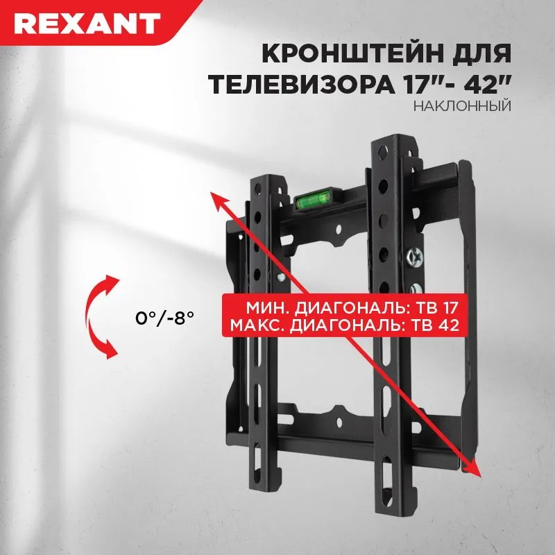 Кронштейн для телевизора 17"-42", наклонный REXANT - Фото 3