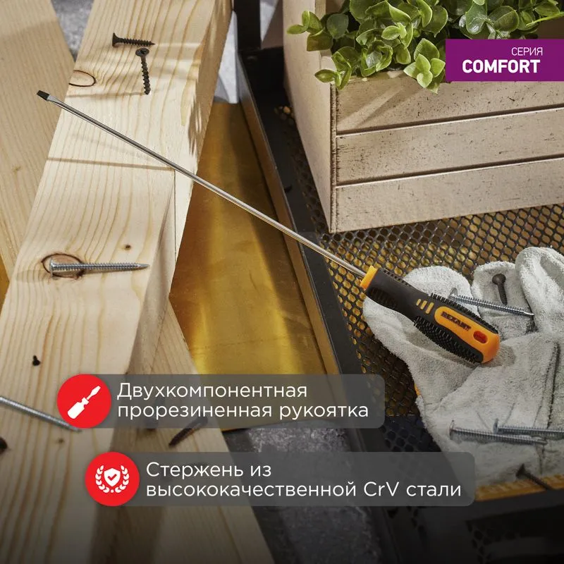 Отвертка шлицевая SL3х200мм, двухкомпонентная рукоятка REXANT - Фото 2