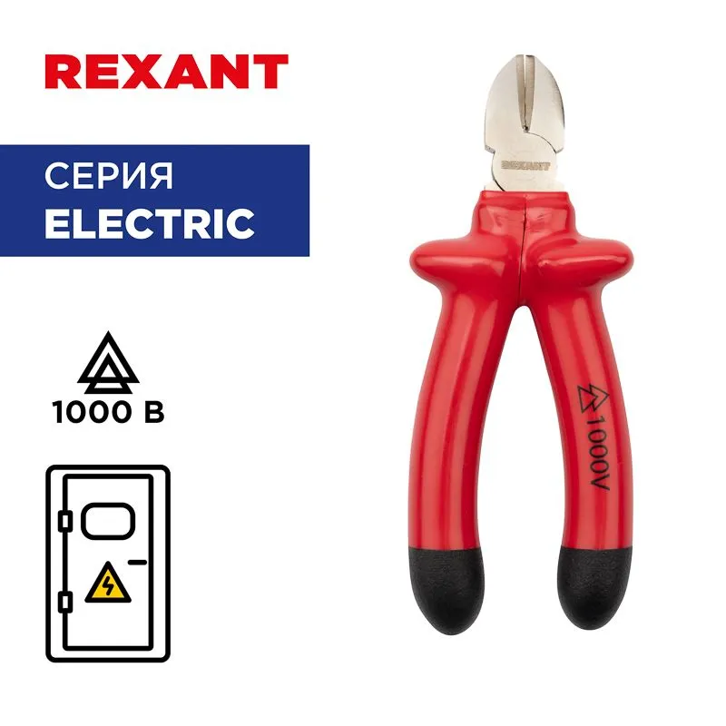 Бокорезы 160мм, диэлектрические до 1000В REXANT - Фото 2
