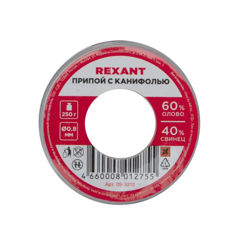 Припой с канифолью, 250г, Ø0,8мм, (олово 60%, свинец 40%), катушка REXANT - Фото 5