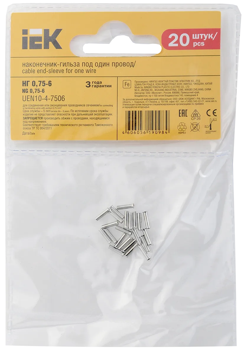 Наконечник НШВ 0,75-6 (20шт/упак) IEK - Фото 2