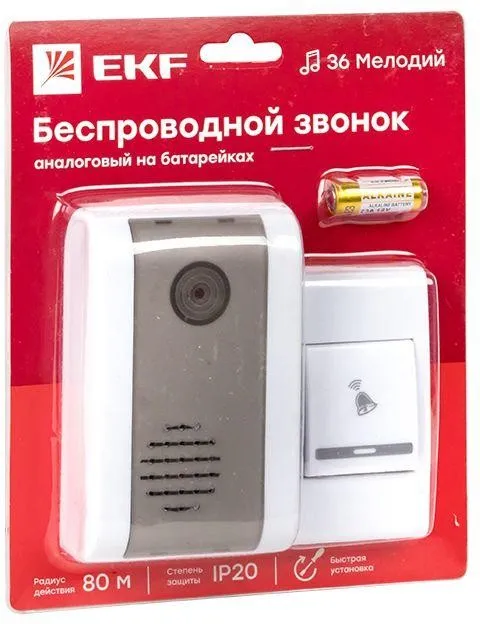 Звонок беспр. на батарейках 003 (бел.-сер. 36 мелод. с индик. 2х1,5В АА дист. 80м.) EKF - Фото 2