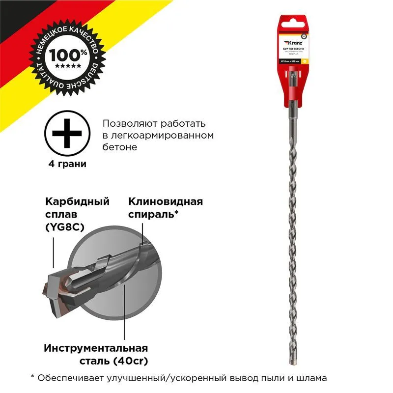 Бур по бетону 10x310x250мм, крестовая пластина, SDS PLUS KRANZ KR-91-0812