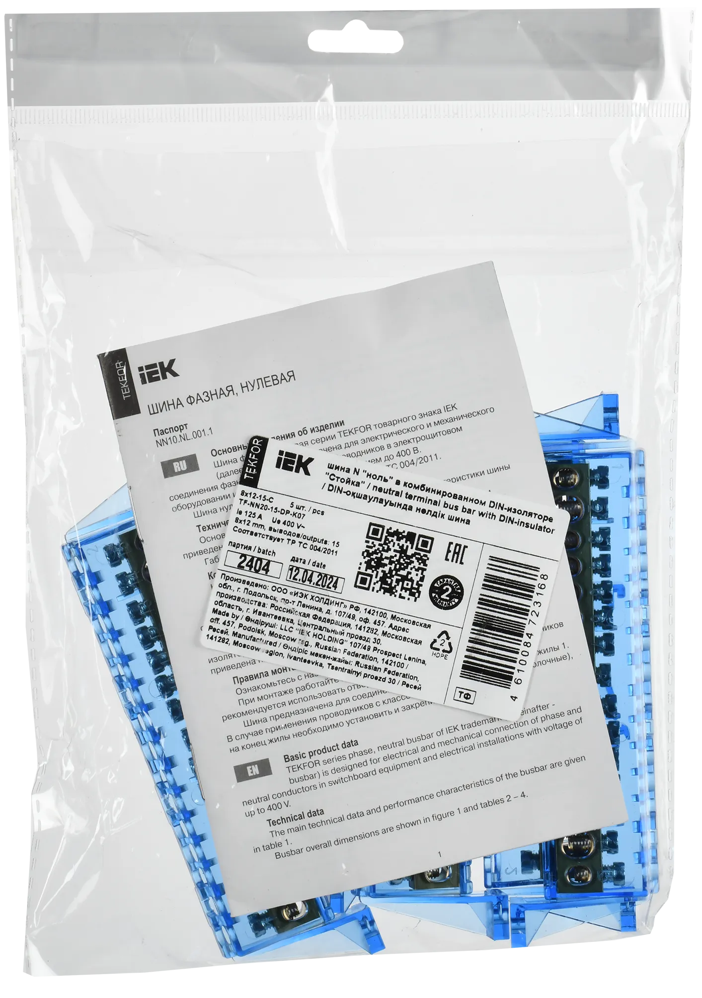 TEKFOR Шина N "ноль" в комбинированном DIN-изоляторе "Стойка" 8х12-15-С IEK - Фото 2