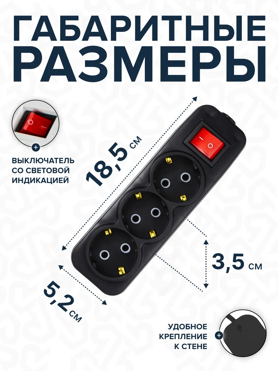 Удлинитель УБкн-03 бытовой с кнопкой ПВС 3*0,75 (10А) 3гн. 3м. черный DEKRON - Фото 5