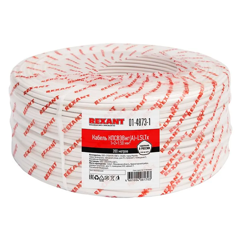 Кабель КПСВЭВнг(А)-LSLTx 1x2x1,50 мм², бухта 200 м - Фото 2