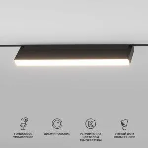 Slim Magnetic Умный трековый светильник 18W 2700-6500K Dim Kos (чёрный) 85083/01 Elektrostandard a063544